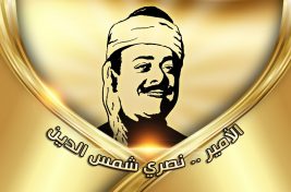 nassri