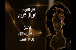 ferial