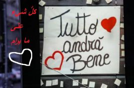 على ما يرام