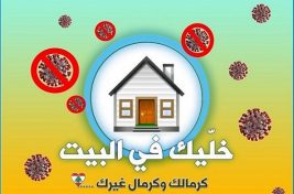 stay at home