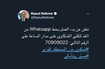 raool neehmeh