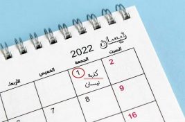 كذبة أول نيسان