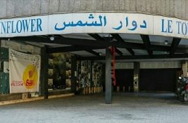 مسرح دوار الشمس