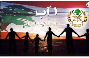 عيد الجيش