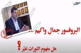 جمال واكيم 2