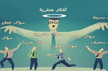 سياسة أسئلة