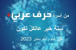 2023