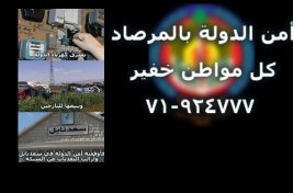 غلاف أمن الدولة