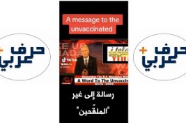 غير الملقّحين