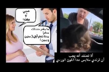 بنت أو صبي