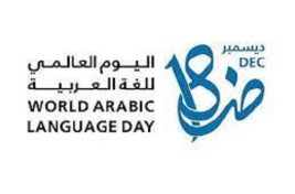 arabic logo