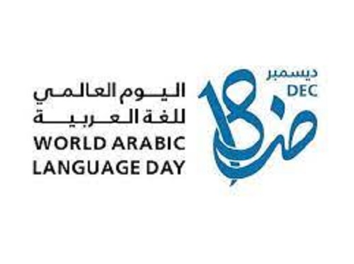 arabic logo