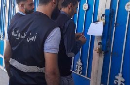 أمن مراهنات