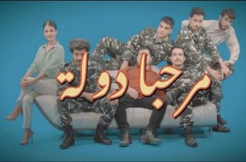 مرحبا