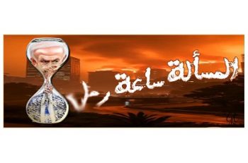 ساعةرمل غلاف