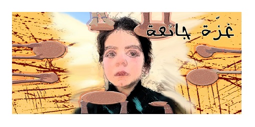 غزة غارو