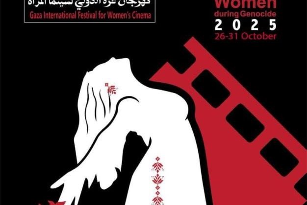مهرجان غلاف