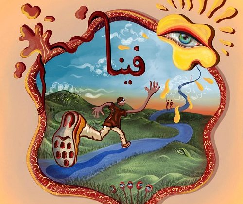 فينا