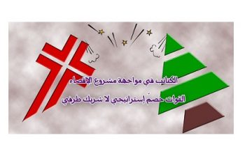 kataeb