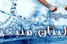 مقالة الميّ