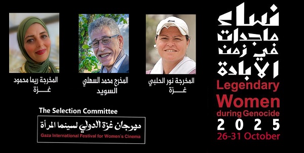 مهرجان غزة افلام