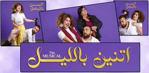 مسرحية غلاف