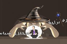 بصارة براجة 1