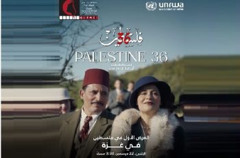 فلسطين 36
