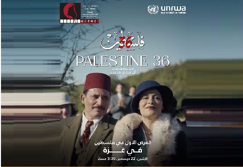 فلسطين 36