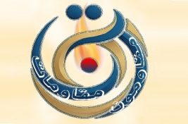 مقاومات مقاومون 1