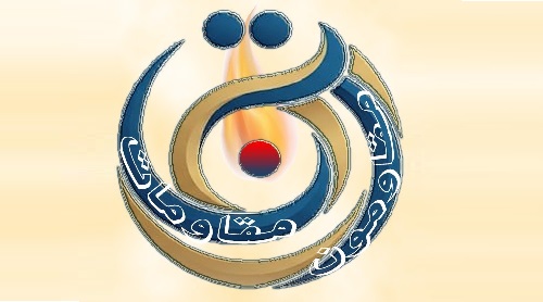 مقاومات مقاومون 1