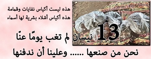13 نيسان