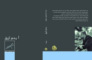 عبد الحليم