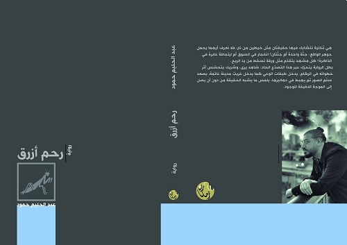عبد الحليم