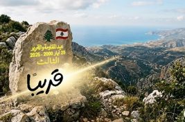 عيد التحرير نيو الثالث