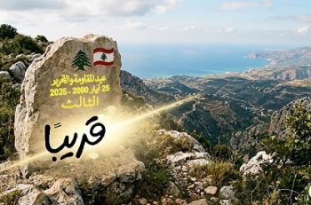 عيد التحرير نيو الثالث