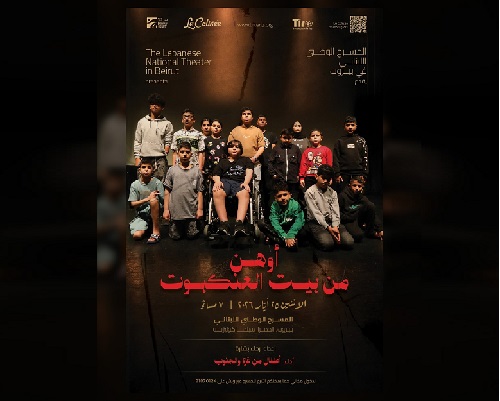 اوهن