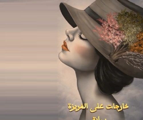 رواية 2 2