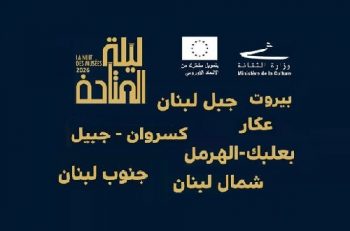 غلاف ليلة المتاحف