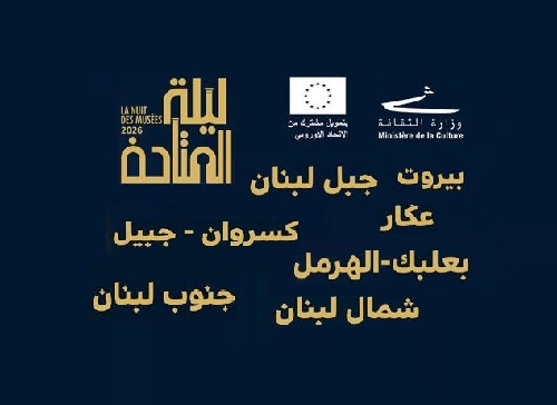غلاف ليلة المتاحف