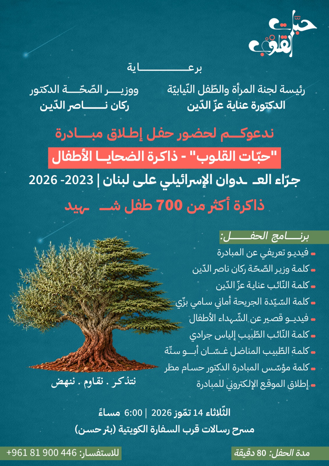 اطفال