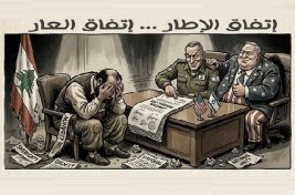 غلاف العار 2