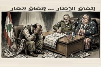 غلاف العار 2