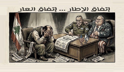 غلاف العار 2