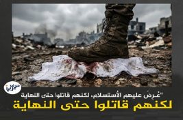حتى النهاية
