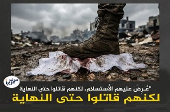 حتى النهاية