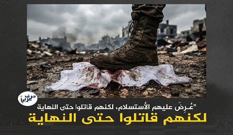 حتى النهاية