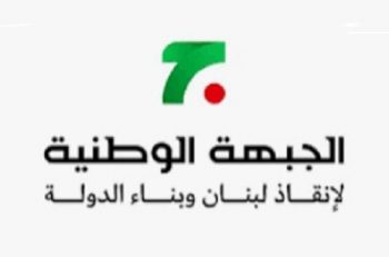 جبهة شعار