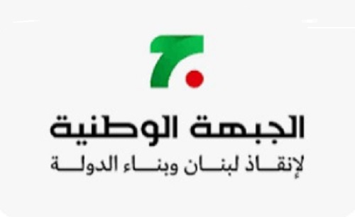 جبهة شعار