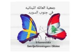 لوغو جمعية لبنانية سويدية